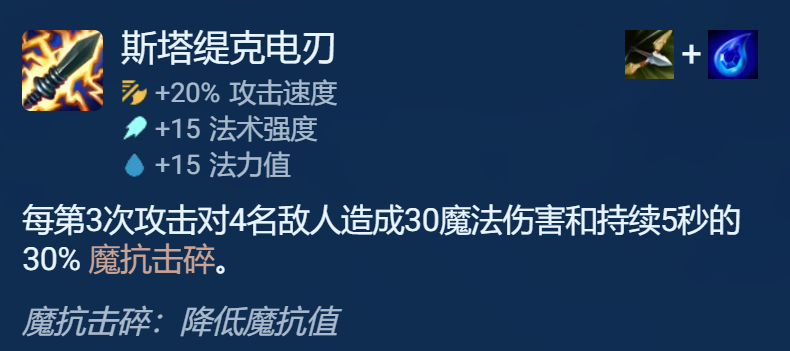 《金铲铲之战》S9.5诺克转沙皇怎么搭配