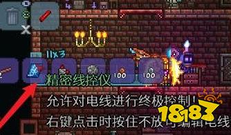 泰拉瑞亚精密线控仪怎么制作 精密线控仪获取方法