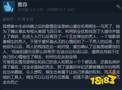 如龙7外传Steam特别好评：战斗出色 患癌设定遭吐槽