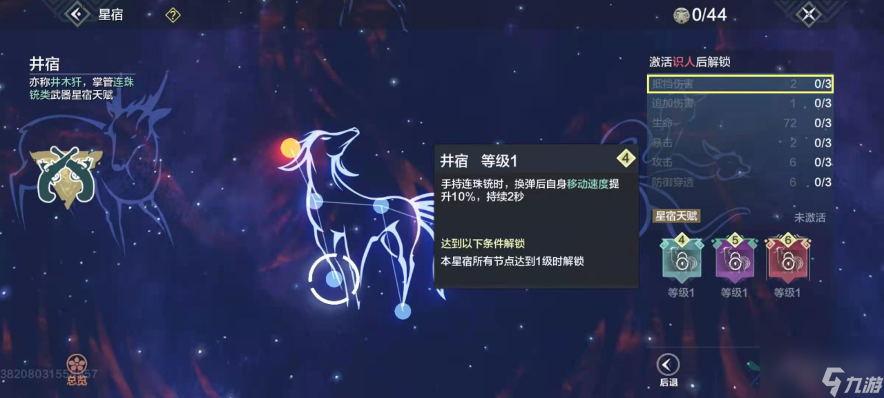 妄想山海朱雀星宿攻略 远程热兵器的核心