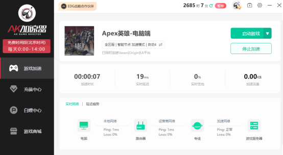 APEX英雄19赛季无法进入游戏、小蓝熊启动错误，反作弊验证失败解决办法