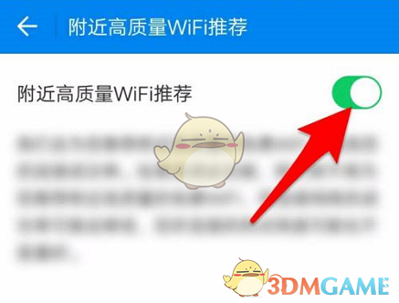 《wifi万能钥匙》推荐wifi关闭方法