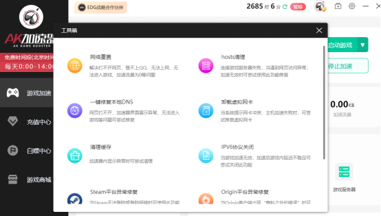 apex可以裸连吗 apex英雄2023免费加速器使用方法分享