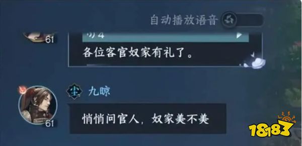 收购鹅厂、村霸拉车，《逆水寒》手游新资料片又要整大活!