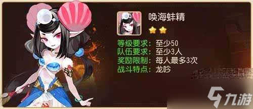 《梦幻西游手游》蛟魔地宫第二层攻略