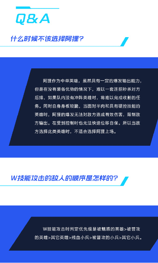 英雄联盟手游阿理要怎么玩 国服阿理玩法攻略