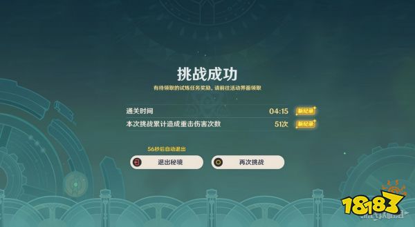 原神4.2迷城战线水境篇第二天怎么过 原神迷城战线水境篇第二天槌钴试炼攻略