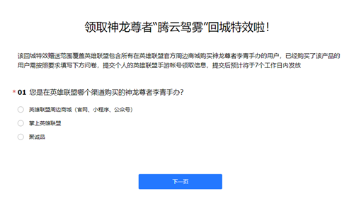 英雄联盟手游腾云驾雾回城特效怎么得 腾云驾雾回城特效获取方法