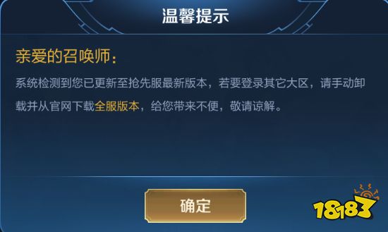 王者荣耀抢先服更新结束时间 抢先服什么时候更新好 