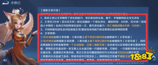 王者荣耀主宰刷新时间是多少 主宰刷新时间介绍