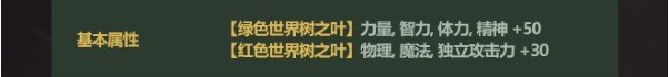 《地下城与勇士》2023年五一劳动套纹章属性介绍