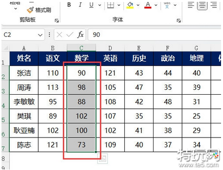 excel怎么进行降序排列 操作方法