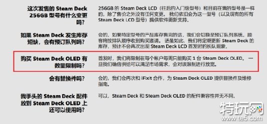 再见了黄牛！Steam Deck OLED每个账户每周只能定一台