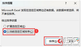 excel怎么进行降序排列 操作方法