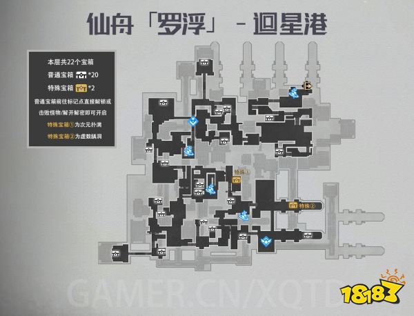 崩坏星穹铁道仙舟罗浮迥星港宝箱在哪里 仙舟罗浮迥星港宝箱收集分享