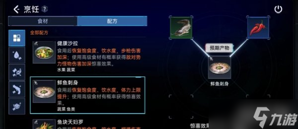 星球重启幻麟套装怎么获得 有什么加成