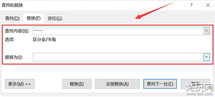 word如何删除页眉横线 删除页眉横线方法