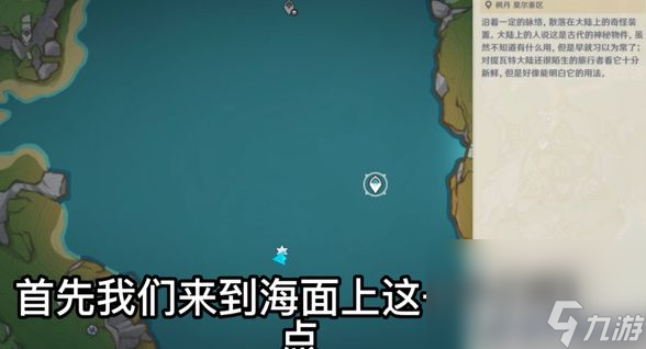 《原神》得偿所愿的寻宝之旅如何完成 得偿所愿的寻宝之旅任务做法分享