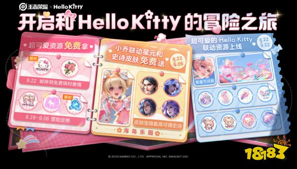 王者荣耀公孙离hello kitty怎么获取 公孙离hello kitty获得方法