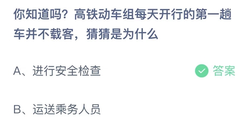 《支付宝》蚂蚁庄园2023年11月11日答案更新