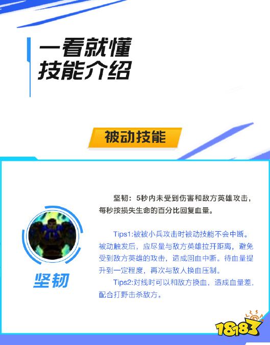 英雄联盟手游盖伦要怎么玩 国服盖伦玩法攻略