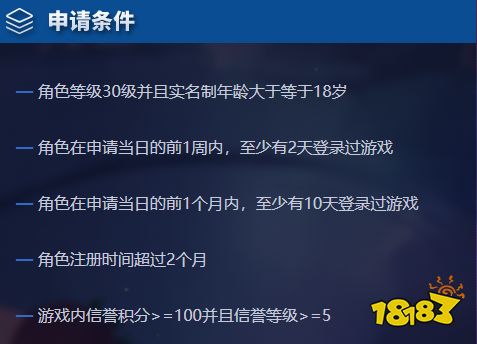 王者荣耀体验服申请官网在哪里 体验服申请官网地址