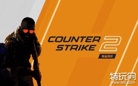 《CSGO/CS2》11月9日更新日志：优先模式开启四人匹配