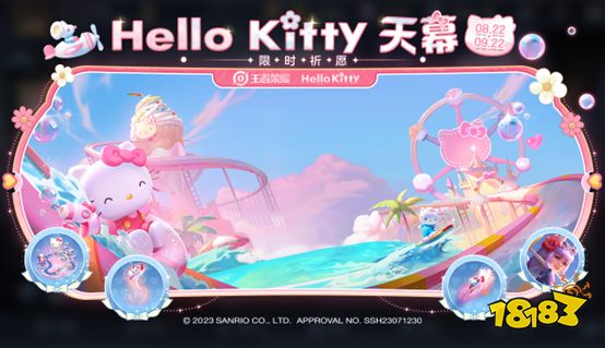 王者荣耀hello kitty天幕怎么获得 hello kitty天幕获得方法