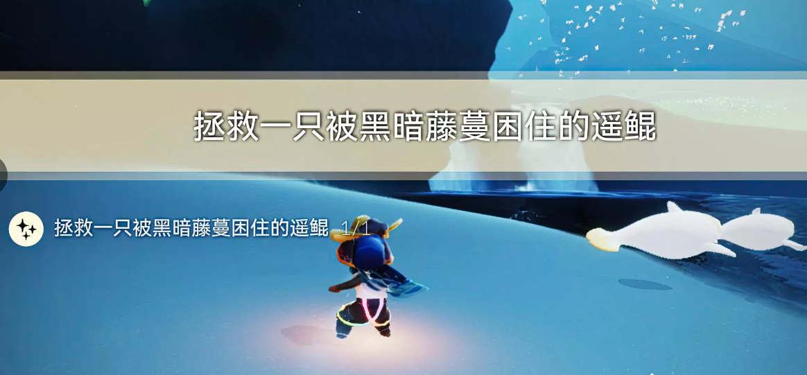 《光遇》11.10每日任务图文流程