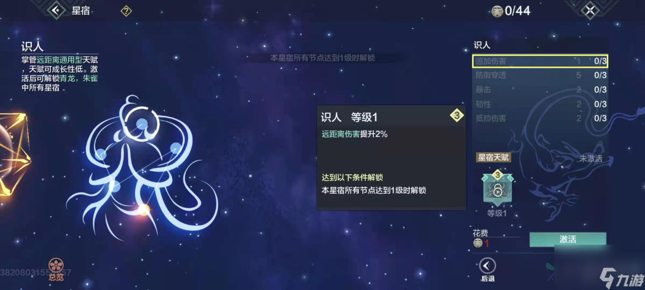 妄想山海朱雀星宿攻略 远程热兵器的核心