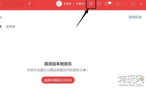 网易云音乐怎么设置为默认播放器 设置默认播放器方法