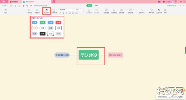 WPS怎么画思维导图 WPS画思维导图方法