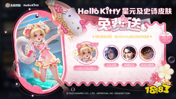 王者荣耀小乔hellokitty观光码可以使用几次 观光码使用次数