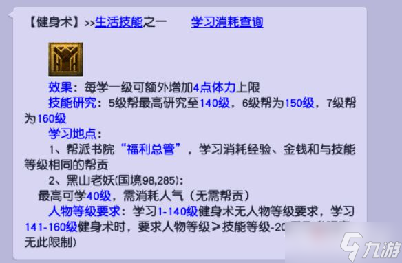 《梦幻西游》2022教师节答题积分获得方法