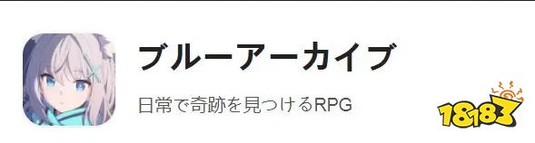 碧蓝档案官网地址分享 蔚蓝档案官网地址链接入口