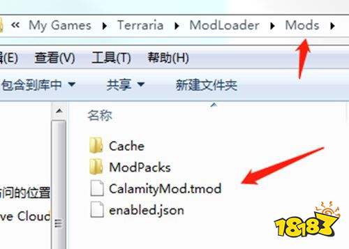 泰拉瑞亚1.4.4灾厄mod安装图文流程 灾厄mod安装方法一览