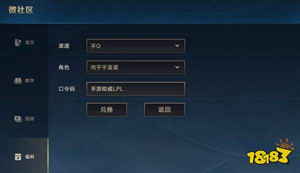 英雄联盟手游微社区在哪 微社区进入方法介绍