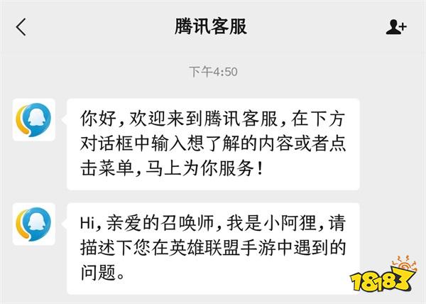 英雄联盟手游bug反馈在哪里 bug反馈方法和入口