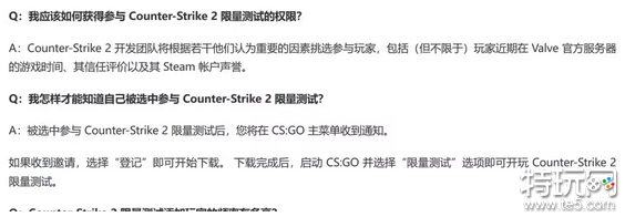 cs2现在玩国际服来得及获得测试资格吗 csgo2玩国际服来得及获得资格