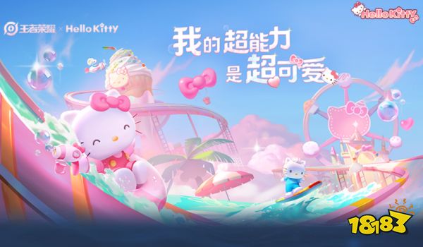 王者荣耀Hello Kitty兑换券为什么赠送不了 Hello Kitty兑换券赠送失败原因