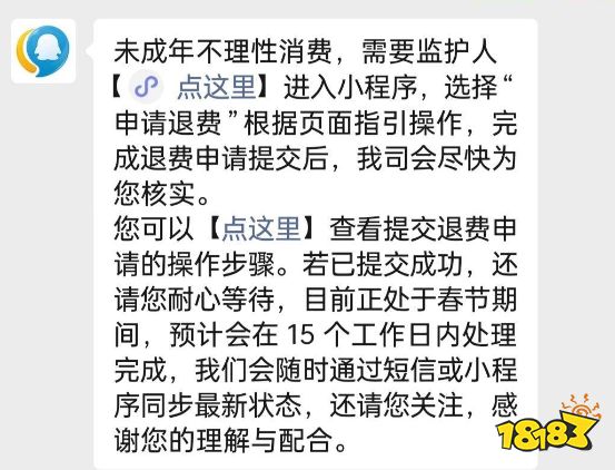 王者荣耀成年账号可以退款吗 成年账号退款规则