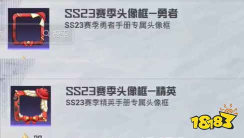 和平精英ss23赛季手册爆料 ss23赛季手册有什么