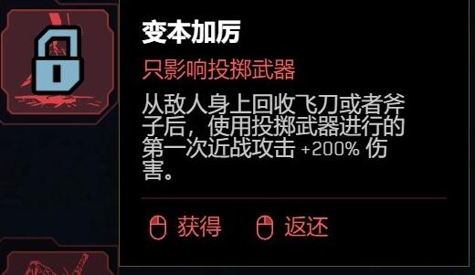 《赛博朋克2077》2.0版飞刀流加点攻略