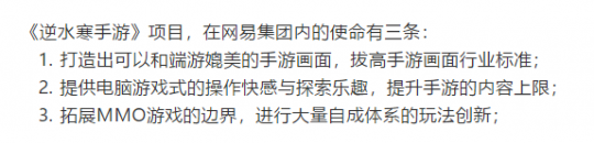 地中海美少年？玩家眼馋BOSS同款秃头，逆水寒手游8月首测