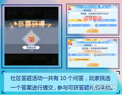QQ炫舞手游社区答题答案是什么 QQ炫舞手游社区答题答案汇总