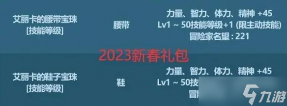 《dnf》金秋礼包2023最新爆料介绍