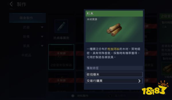 星球重启2级镭射裂解器怎么制作 2级镭射裂解器制作方法分享