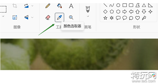 微软画图工具怎么按颜色选择 微软画图工具按颜色选择方法