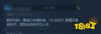 如龙7外传Steam特别好评：战斗出色 患癌设定遭吐槽