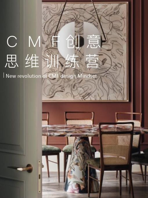 COLORO 联合寻材问料 重磅发布《2025 CMF流行趋势白皮书》